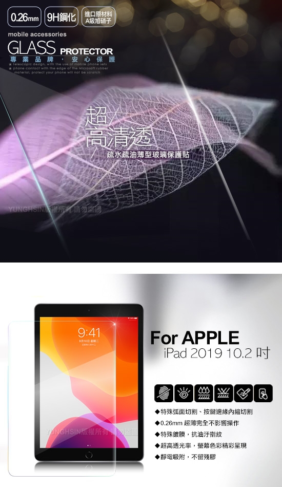 AISURE for iPad 2019 10.2吋星光Y折保護套+鋼化玻璃貼組合