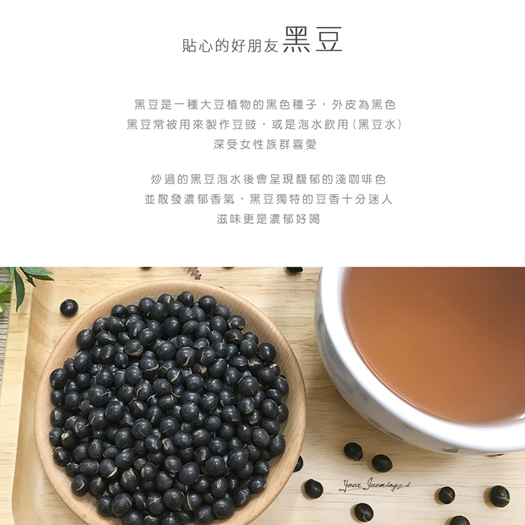 菓青市集 馥郁黑豆茶(500g)