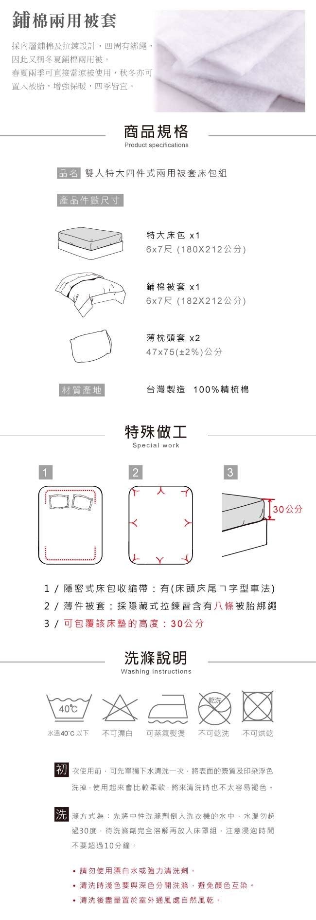 鴻宇 100%精梳棉 夏。茉莉 雙人特大四件式兩用被套床包組