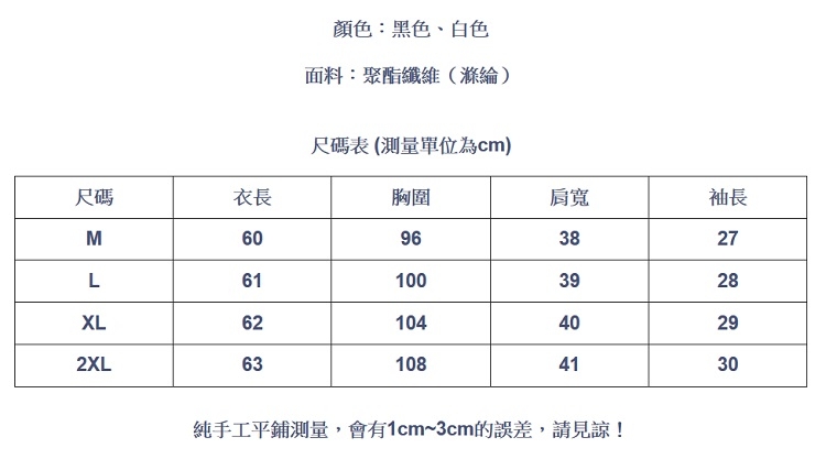 設計所在Lady-雪紡衫短袖寬鬆POLO領上衣(二色M-2XL可選)