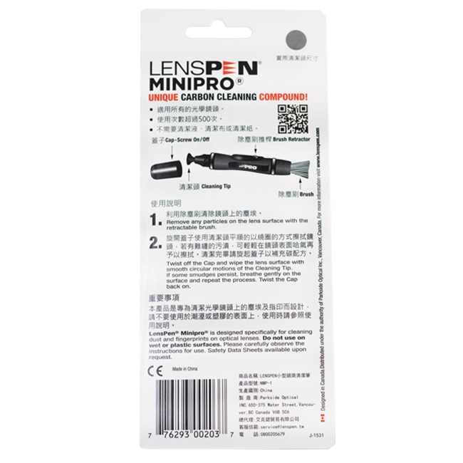 Lenspen NMP-1小型鏡頭清潔筆(艾克鍶公司貨)