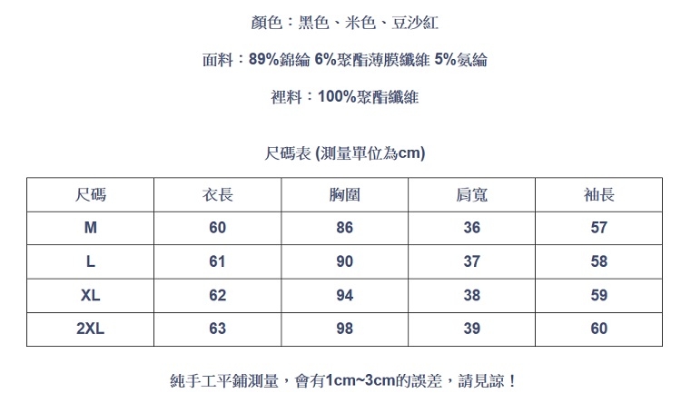 設計所在Lady-網紗長袖堆堆時尚上衣半高領內搭(三色M-2XL可選)