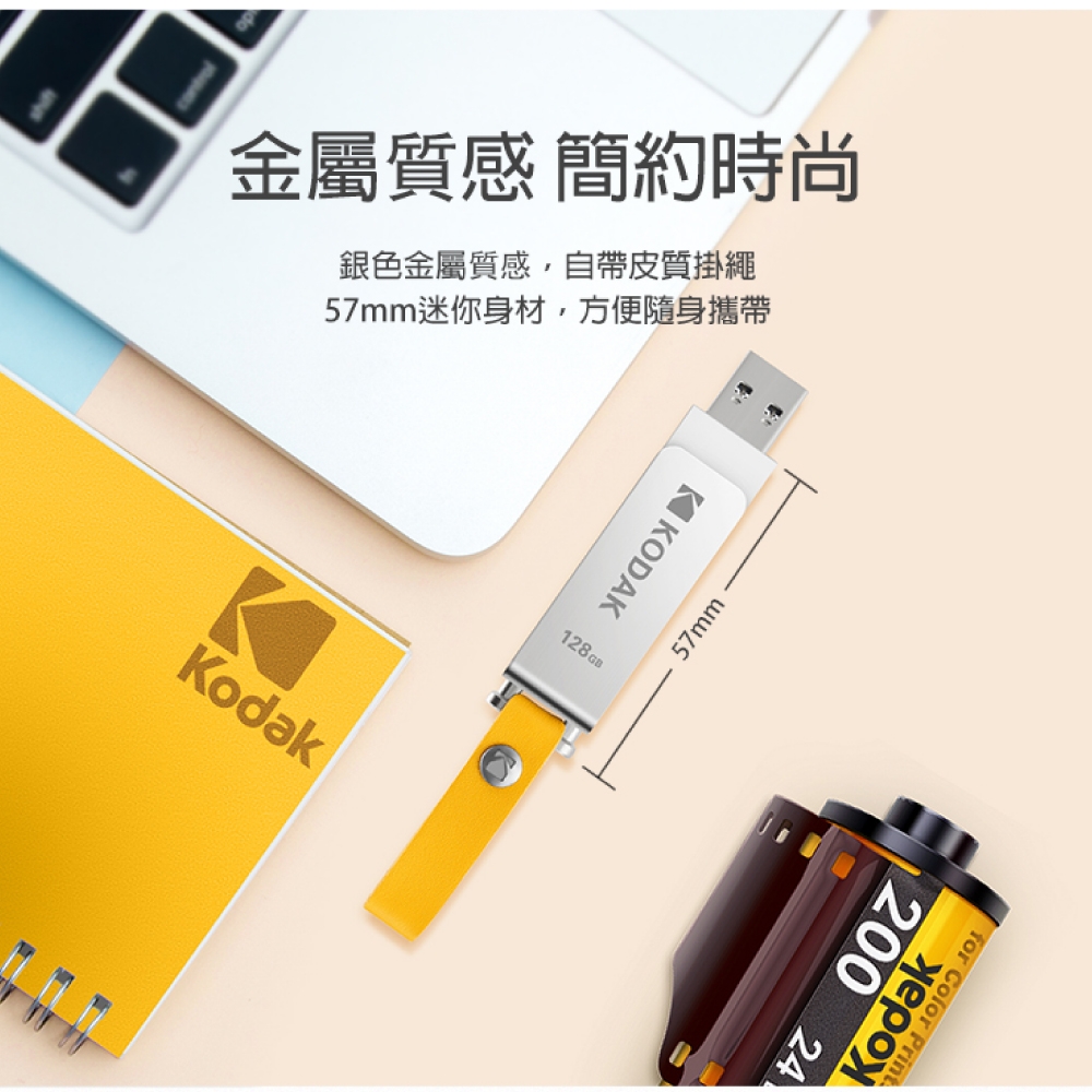 【KODAK】USB3.1 K133 32GB 旋轉随身碟-三入