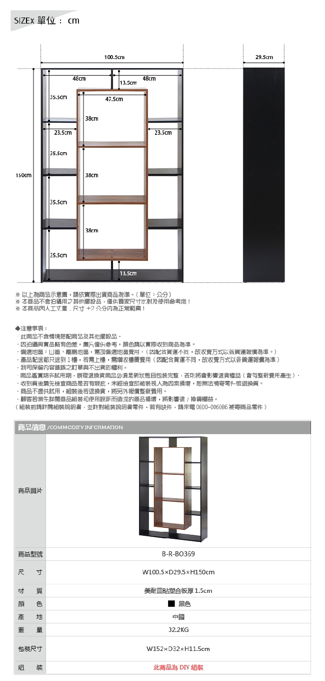 【RICHOME】里昂現代雙面隔間置物櫃 100.5x29.5x150CM