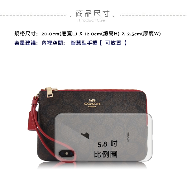 COACH 經典 PVC / 雙拉鏈手拿包(大款/深咖紅)