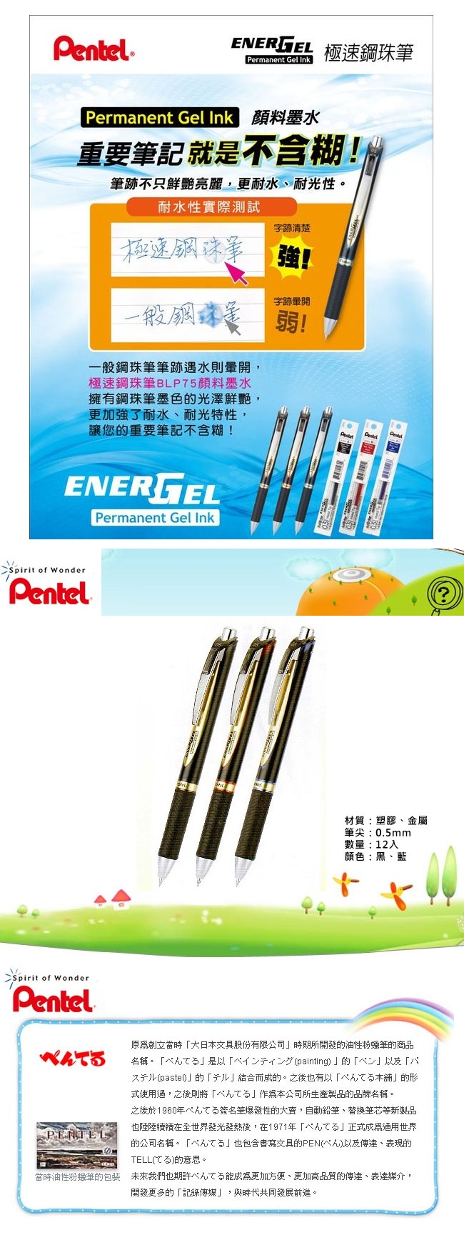 PENTEL 飛龍 0.5mm自動極速鋼珠筆-12支(BLP75)