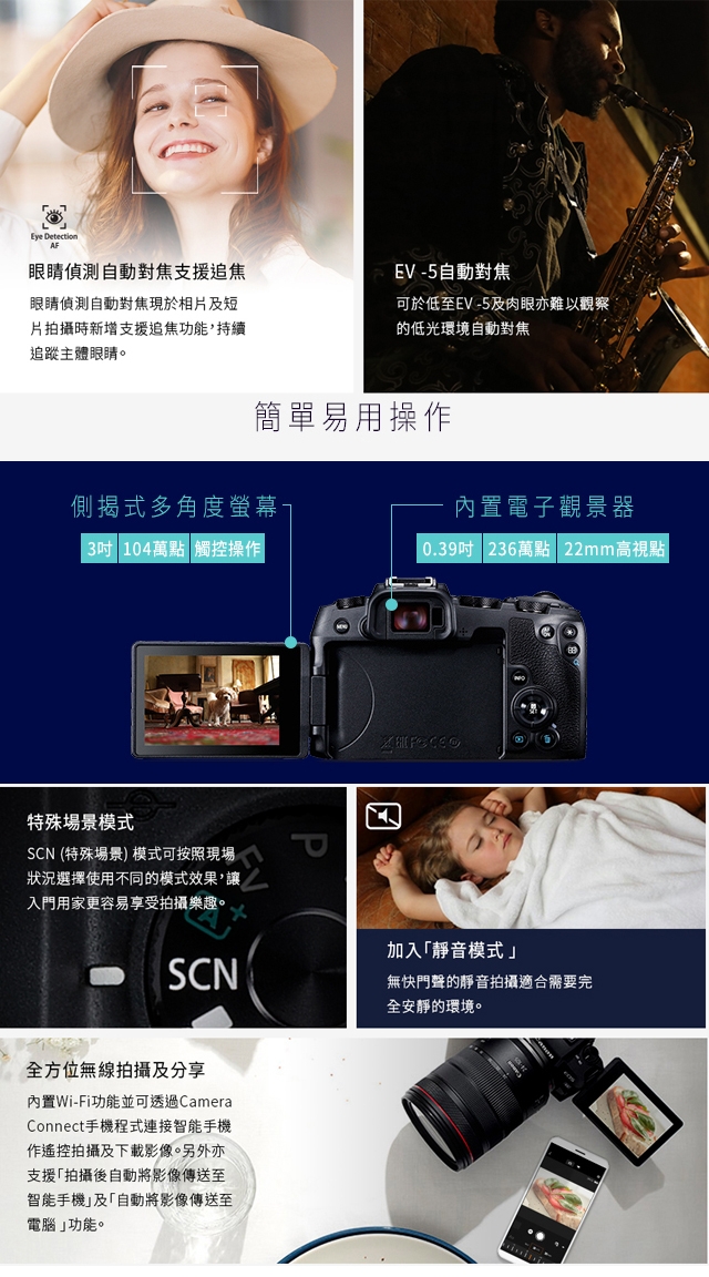 Canon EOS RP BODY 單機身(公司貨)