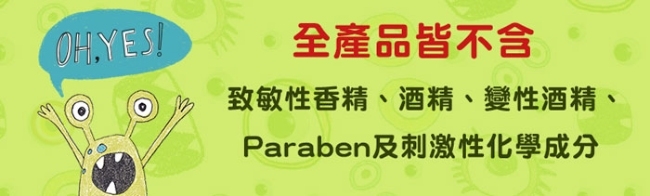 Hallmark合瑪克 愛購周年慶 寶貝呵護三重保濕組