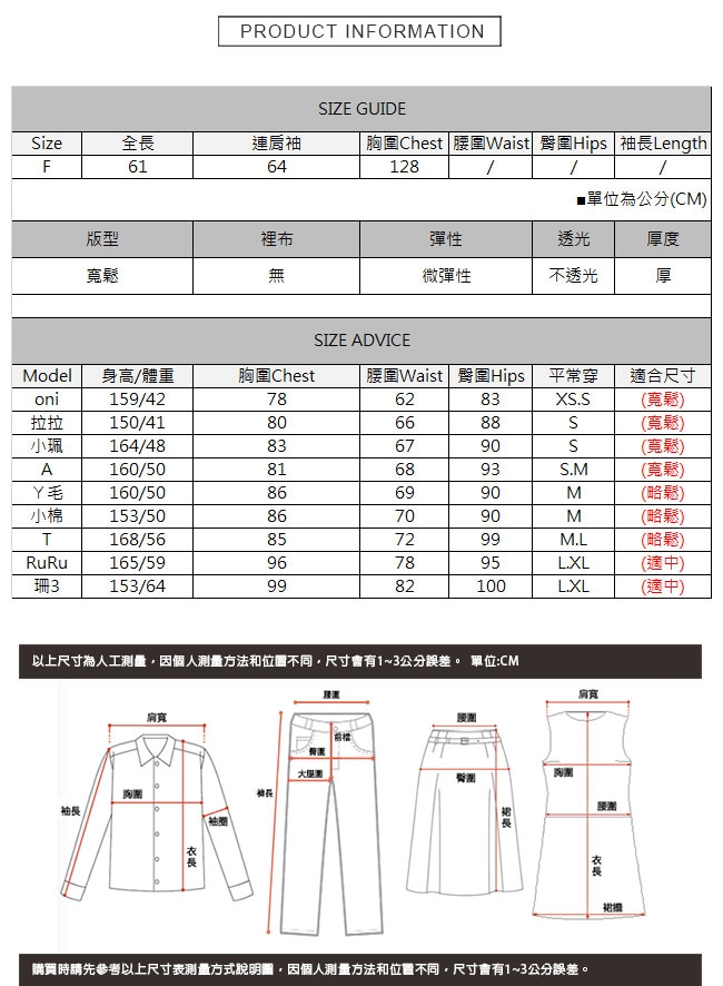 蒂芬妮藍麻辮條針織上衣 TATA-F