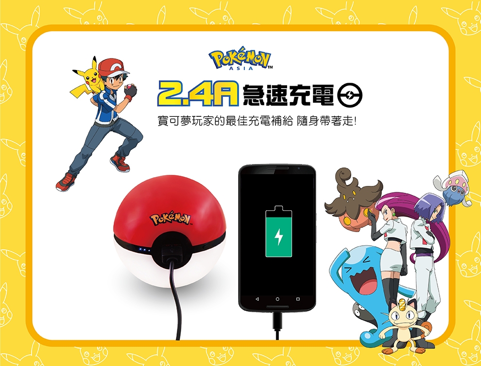 Pokemon 精靈寶可夢行動電源10000mAh(電芯容量）