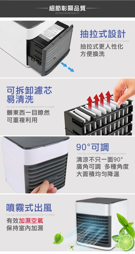 USB 攜帶移動式冰冷扇