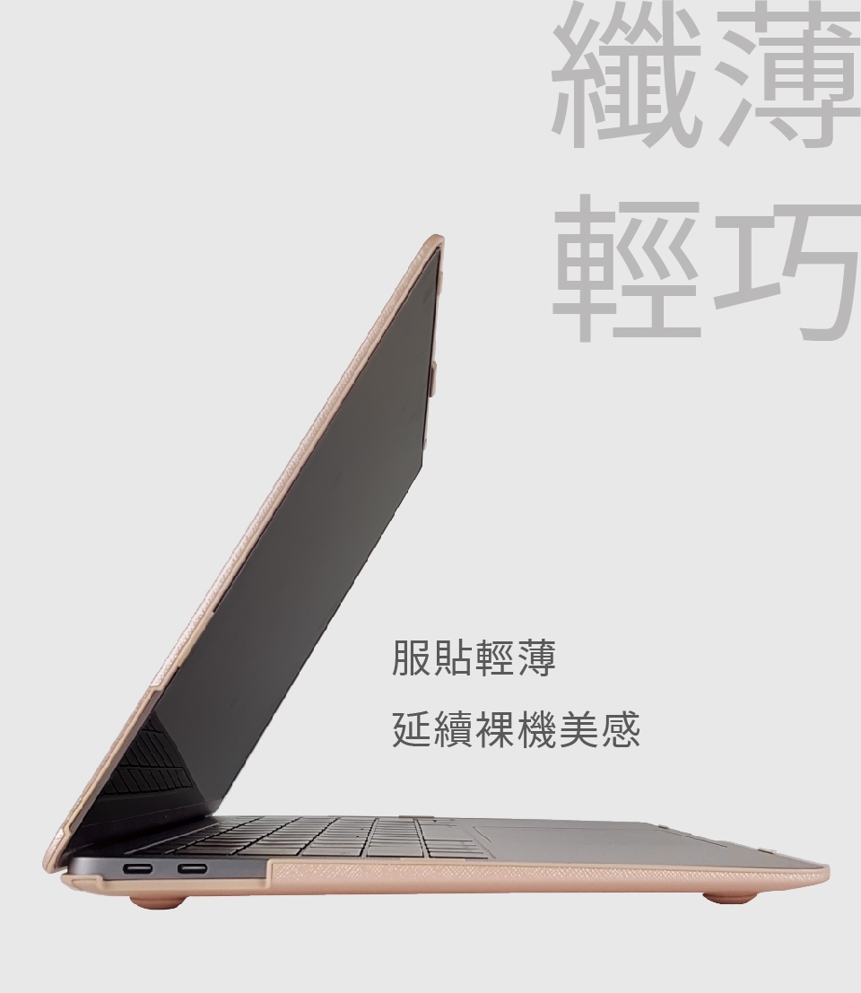 Proxa MacBook Air Retina 13吋 2018 防刮十字紋保護殼（玫瑰金）