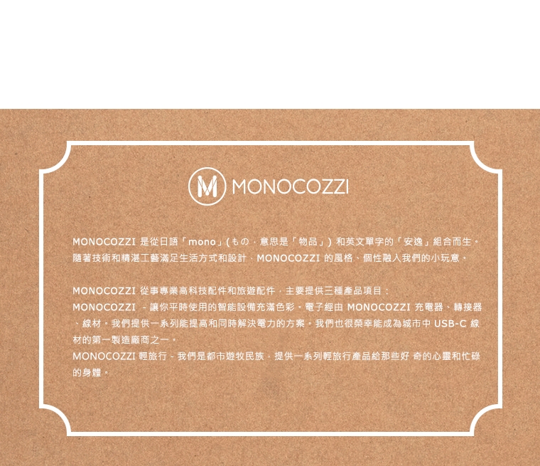 MONOCOZZI 圖騰保護殼 for Macbook Air 13 