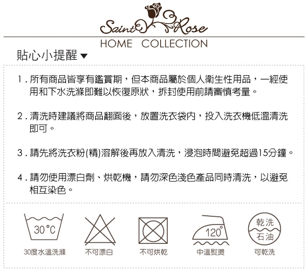 Saint Rose 杏雨沾衣 特大 頂級精緻 100%純天絲全鋪棉床包兩用被套四件組