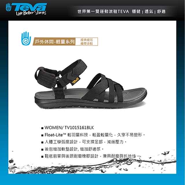 TEVA Sanborn Sandal 經典緹花織帶涼鞋 黑色 女