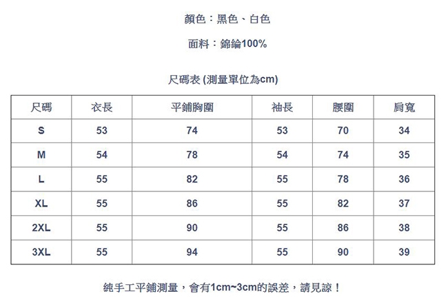 專注內搭-蕾絲長袖T恤上衣半高領性感內搭衫(二色S-3XL可選)