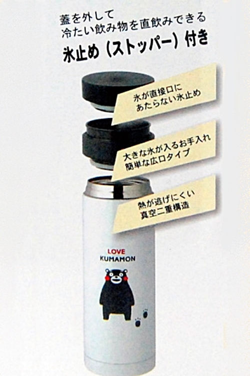 日本KUMAMON熊本熊不鏽鋼真空斷熱保溫瓶(330ml)K12919