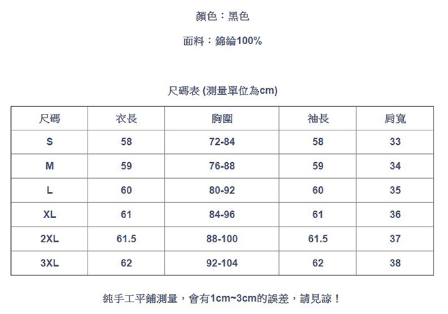 專注內搭-黑色高領內搭衫長袖T恤性感拼接網紗上衣(S-3XL可選)