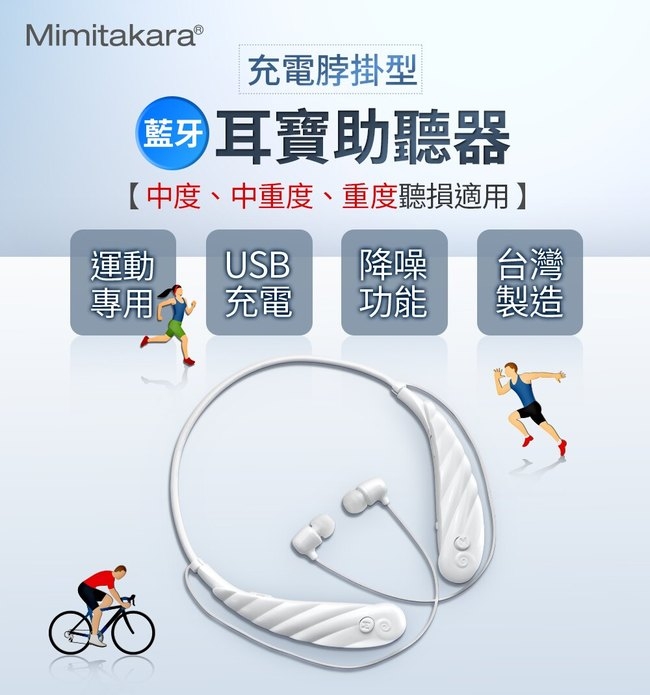 耳寶 助聽器(未滅菌)Mimitakara 充電式脖掛型助聽器-6K5A兩色可選