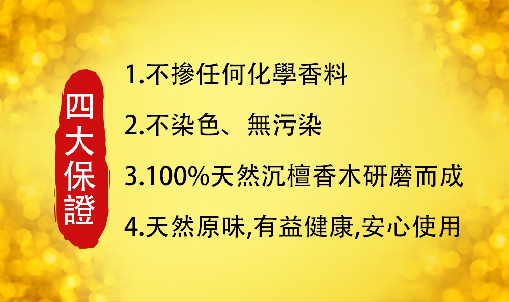 【富山香堂】五路招財 做生意投資理財精品補財庫組 祈願 賜福 求財 發財金 紙錢