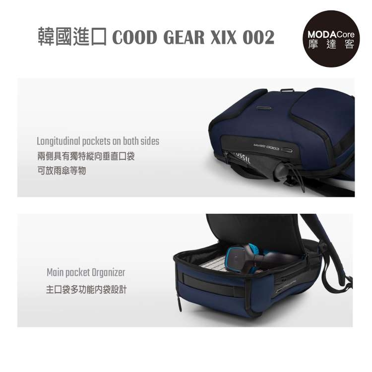 摩達客韓國COOD GEAR-XIX002B 多功能時尚都會休閒防潑水雙肩後背包(藍色)