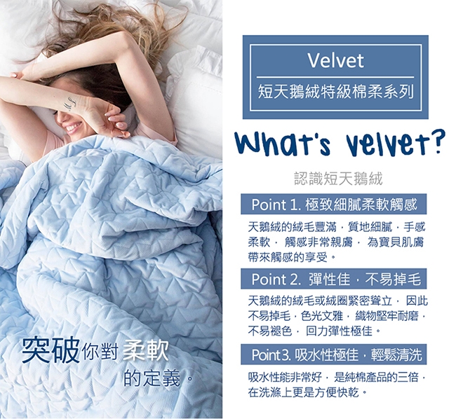 La Millou Velvet頂級棉柔系列-標準款暖膚毯80x100cm(舒柔藏青)