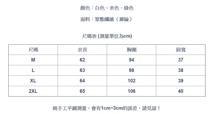 設計所在Lady-很仙的上衣襯衫短袖滾邊蝴蝶結雪紡衫(三色M-2XL可選)