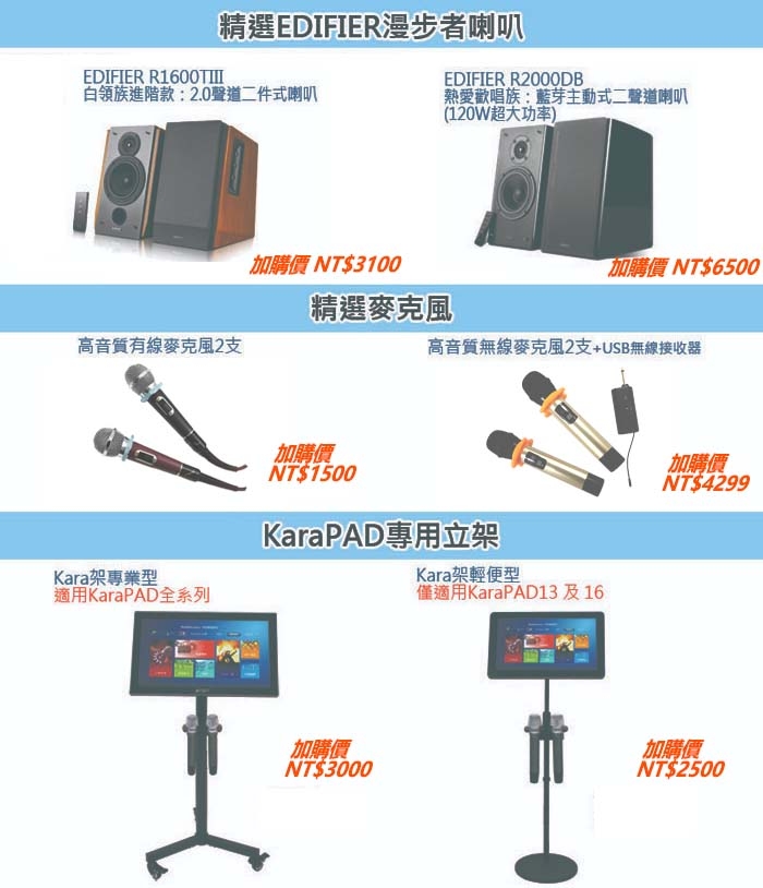 22吋智慧聲控KaraPAD 卡拉OK觸控一體機(單機版)