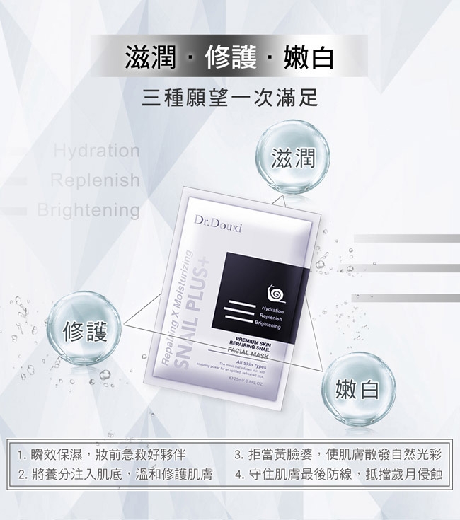 Dr.Douxi朵璽 健康水255ml+健康水30ml*2+蝸精5ml*3+蝸牛面膜*3