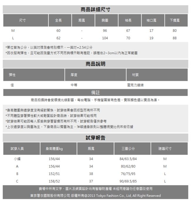 夢展望 大V領縮袖口針織長袖上衣-M.L(共九色)