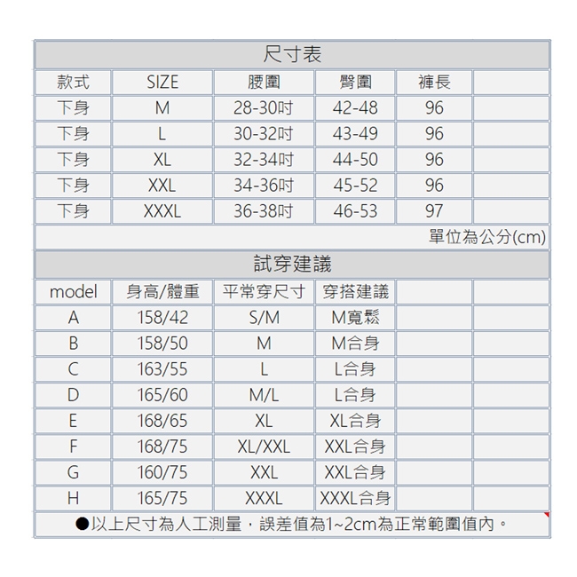 【白鵝buyer】台灣製 運動休閒假兩件式厚棉褲(黑)