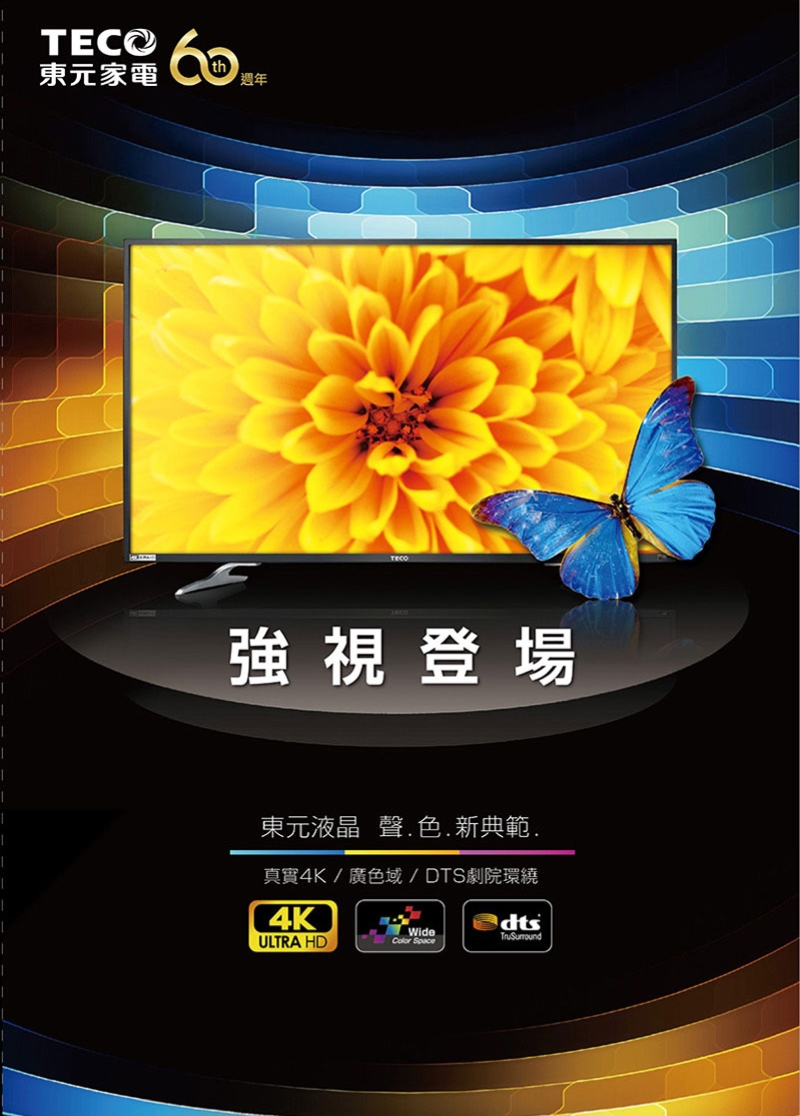【福利品】TECO東元 43吋 4K連網顯示器+視訊卡TL43U1TRE