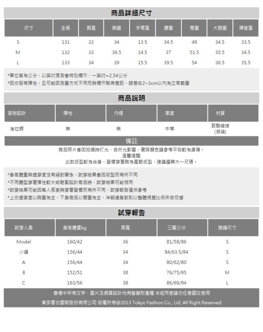 東京著衣-KODZ 華麗性感蕾絲拼接前交叉附胸罩連身褲-S.M.L(共二色)