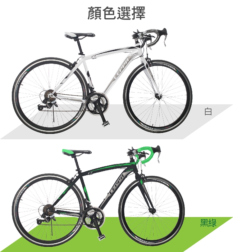 BIKEONE L13 700C彎把公路車Shimano 21速 大刀輪組雙煞把