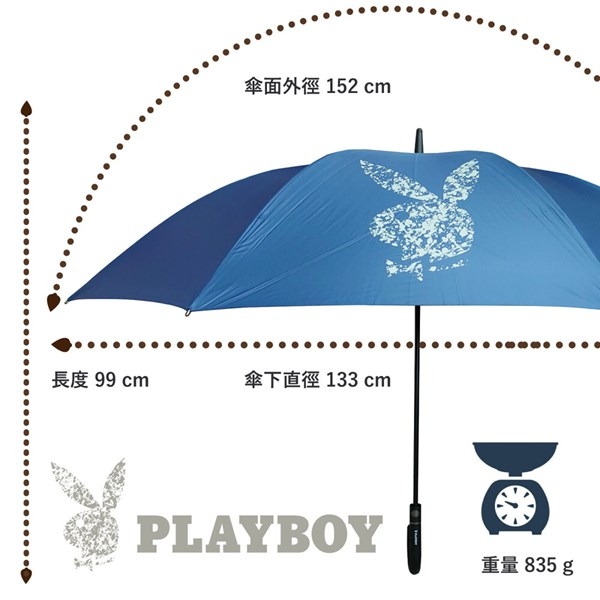 【PLAYBOY】RA47012BU技壓群雄大傘面彎 柄晴雨傘藍色(傘面外徑152CM)