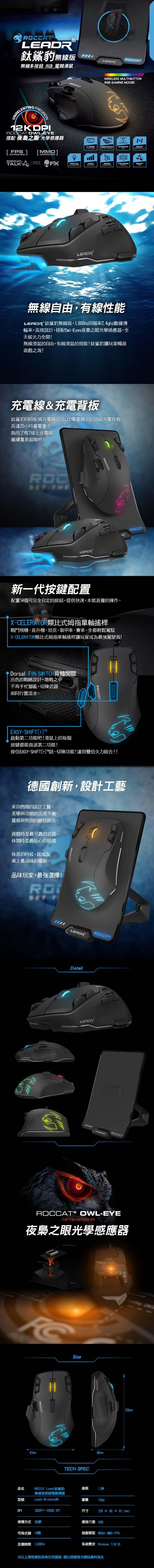 ROCCAT Leadr鈦鯊豹 無線多按鈕電競滑鼠 黑