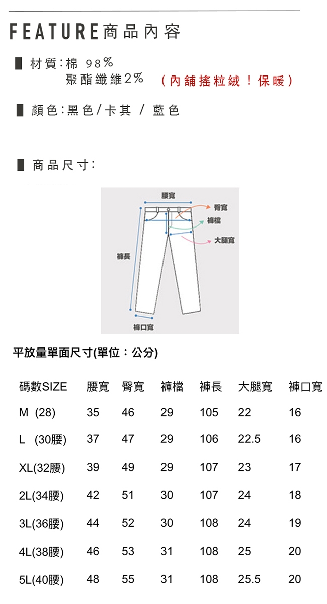 CS衣舖 韓版修身抗寒保暖內刷毛小直筒休閒褲