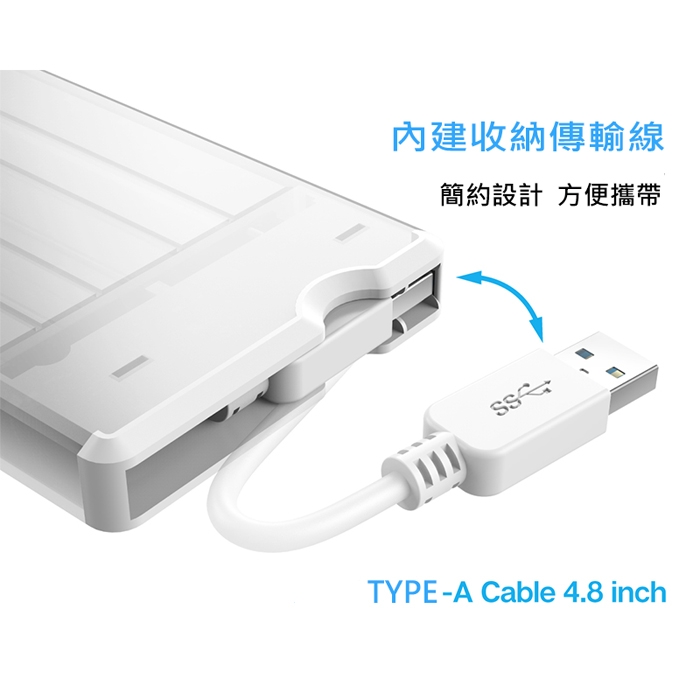 Ineo USB3.0 2.5吋硬碟外接轉接線/外接盒 T2573白(台灣公司貨)