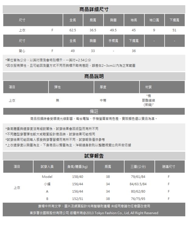 東京著衣-YOCO 浪漫日系透肌感蕾絲附小背心兩件式上衣(共二色)