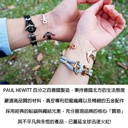 PAUL HEWITT 德國出品 Phinity黑色皮革編織 玫瑰金錨鍊釦鎖 手環手鍊