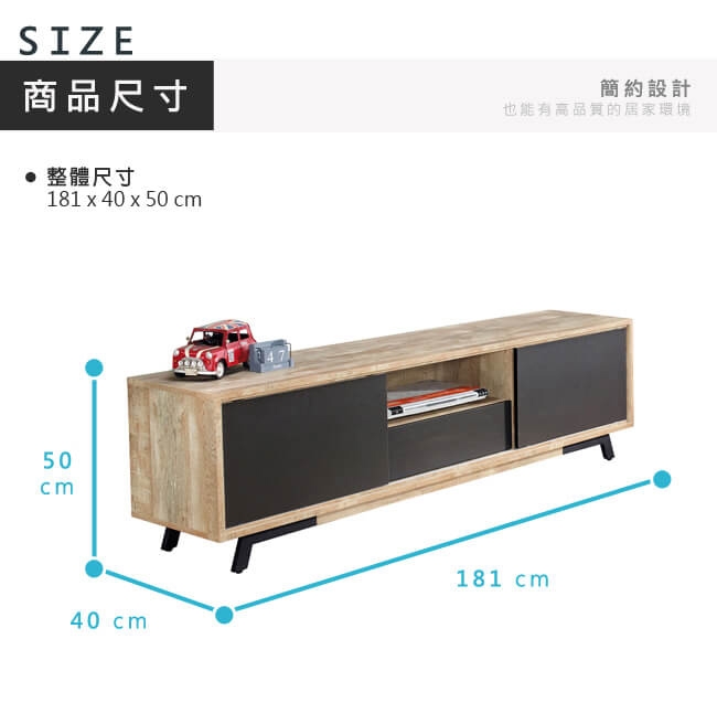 漢妮Hampton艾爾賓工業風6尺電視櫃-181*40*50 cm