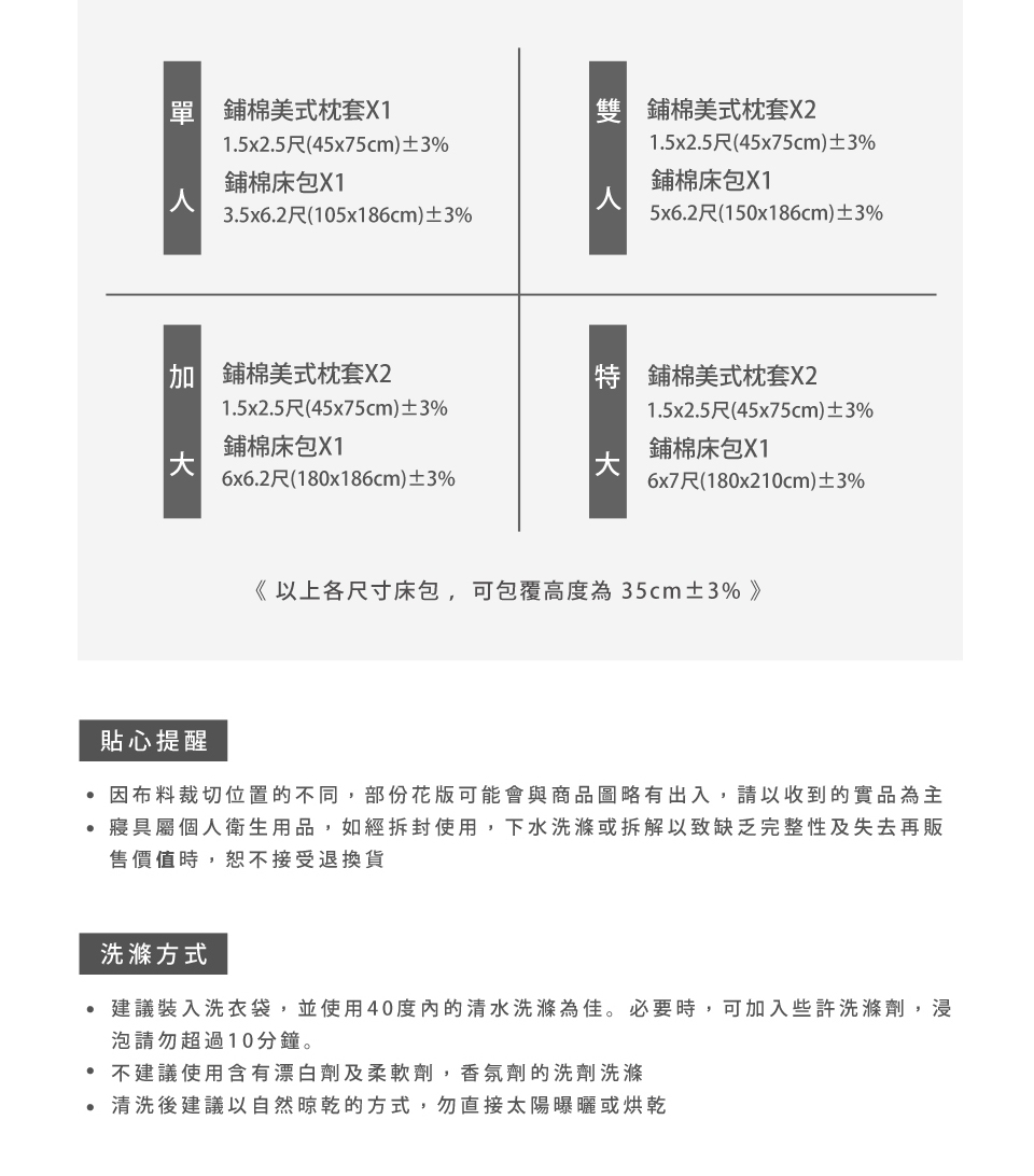 Jumendi喬曼帝 200織精梳棉-加大全鋪棉床包組-輕風搖曳