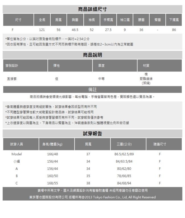 東京著衣 慵懶百搭橫條紋收腰寬袖洋裝