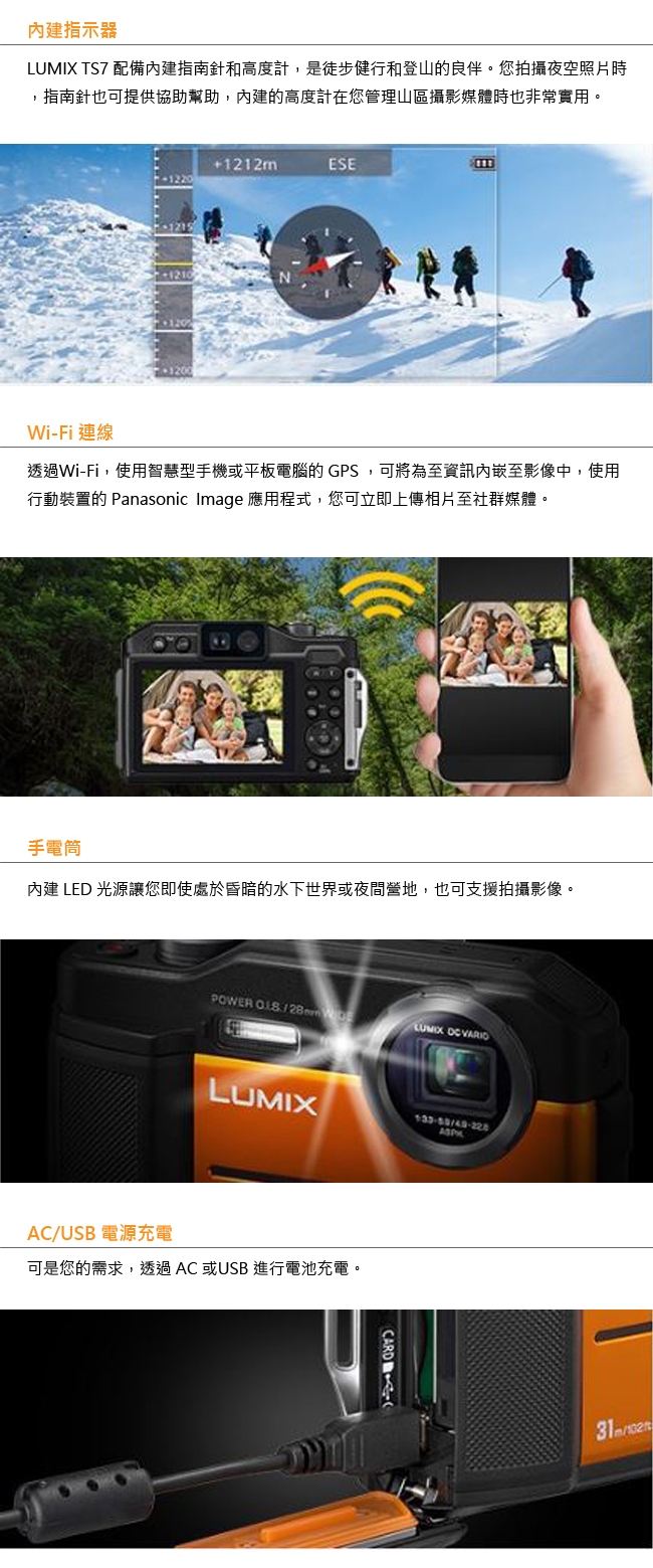 Panasonic LUMIX DC-TS7 4K 輕便相機(公司貨)