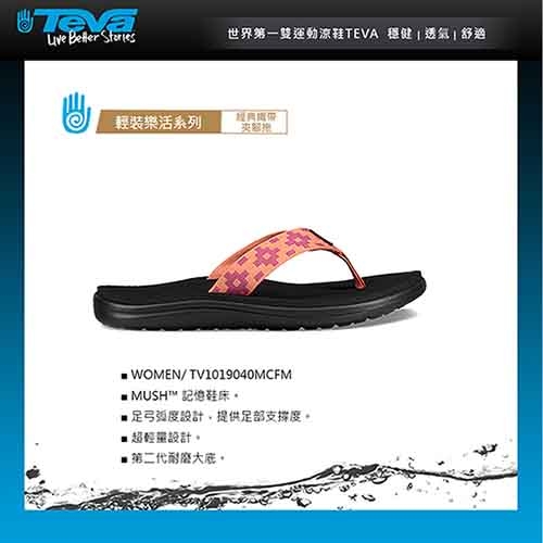 TEVA Voya Flip 經典織帶夾腳拖 橘紅 女