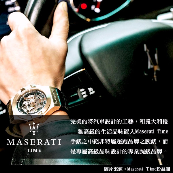 MASERATI 瑪莎拉蒂EPOCA時尚彩貝米蘭帶手錶-玫瑰金/34mm