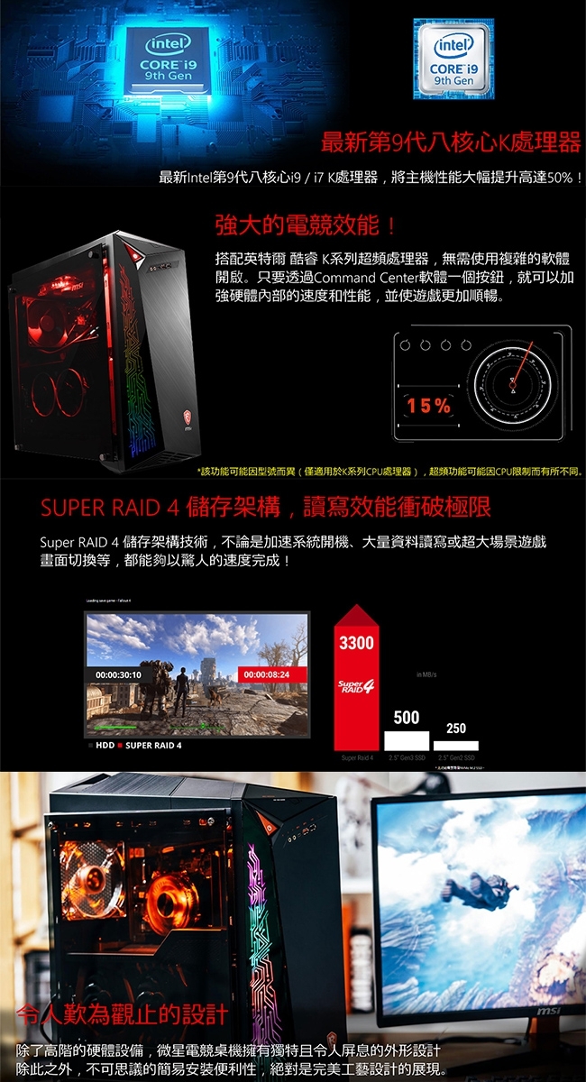 MSI微星 Infinite X + 295電競電腦(i9-9900K/RTX2080)