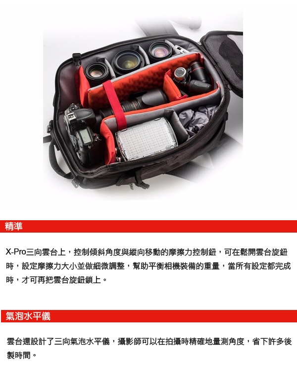 Manfrotto MHXPRO-3W 三向雲台