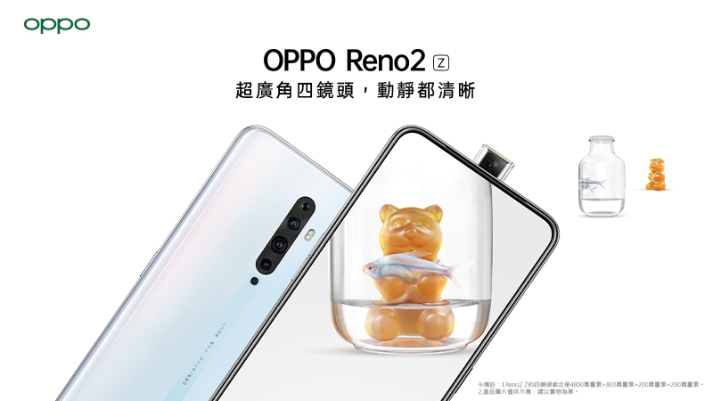 OPPO Reno2 Z (8G/128G) 6.5吋智慧型手機-極夜星雲