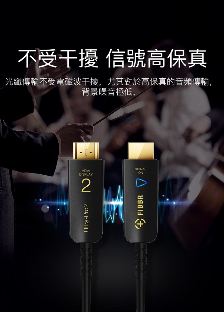 菲伯爾 FIBBR Ultra Pro-2系列 光纖4K超高清影音傳輸線 3米 HDMI